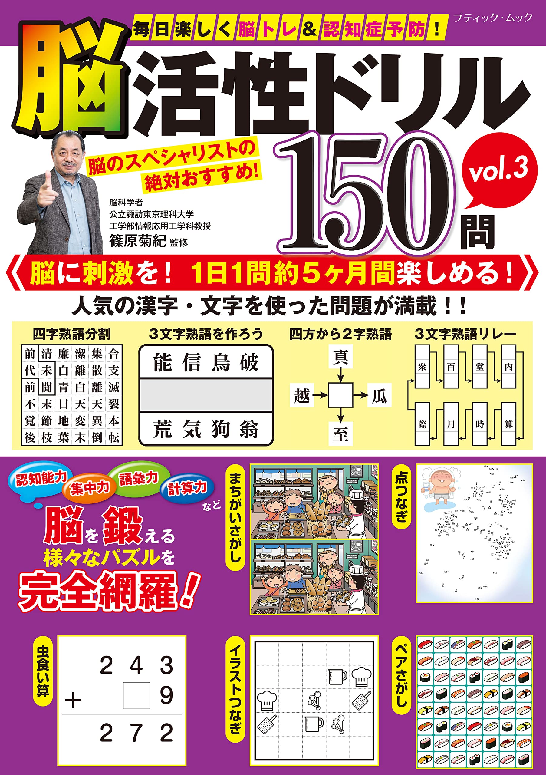 パズル講演 パズルやマジックで身に付く思考力 パズル作家 田守伸也オフィシャルウェブサイト