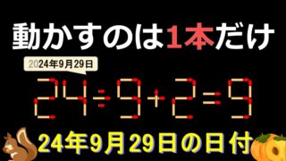 脳トレマッチ棒（動画）498