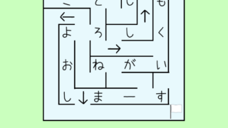 ひらめき問題347